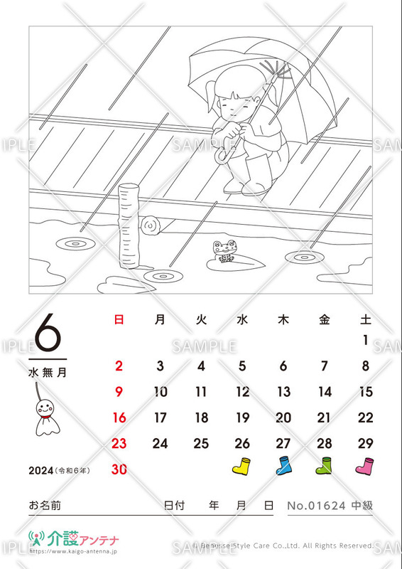 2023年6月の塗り絵カレンダー「梅雨」 - No.01084