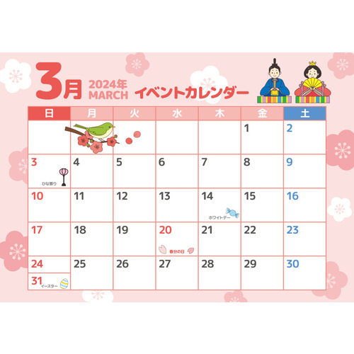 2024年3月イベントカレンダー（お便り・お便りフレーム/フレーム・テンプレート）のイラスト