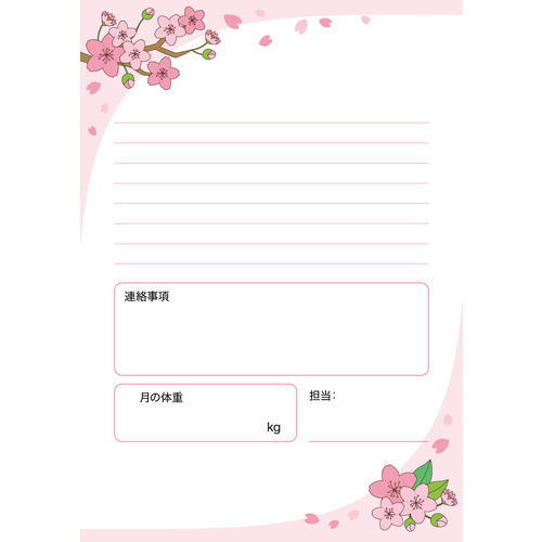 介護施設向けご家族へのお手紙テンプレート：桜（お便り・お便りフレーム/フレーム・テンプレート）のイラスト
