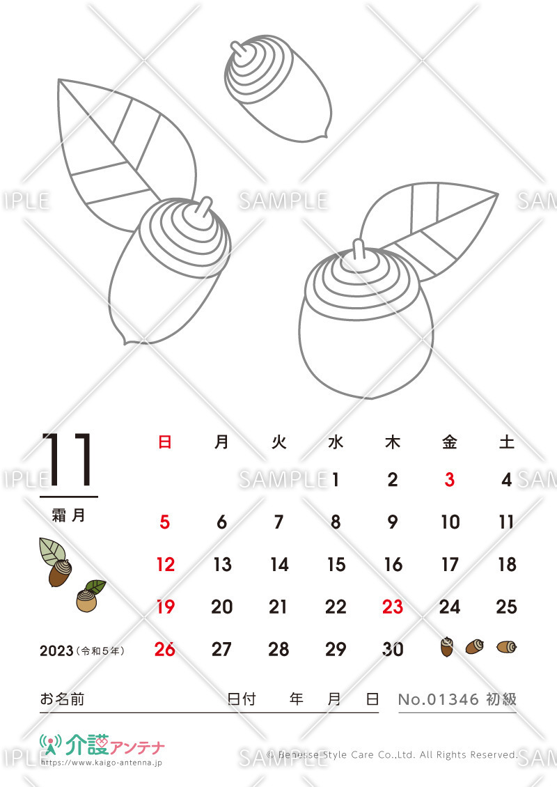 2023年11月の塗り絵カレンダー「どんぐり」 - No.01346(高齢者向けカレンダー作りの介護レク素材)