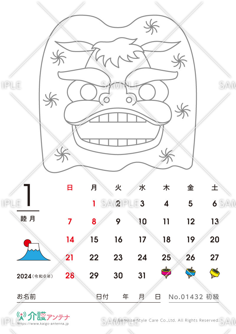 2024年1月の塗り絵カレンダー「獅子舞」 - No.01432(高齢者向けカレンダー作りの介護レク素材)