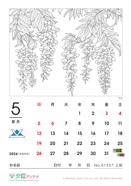 2024年5月の塗り絵カレンダー「藤（花・植物）」 - No.01557(高齢者向けカレンダー作りの介護レク素材)