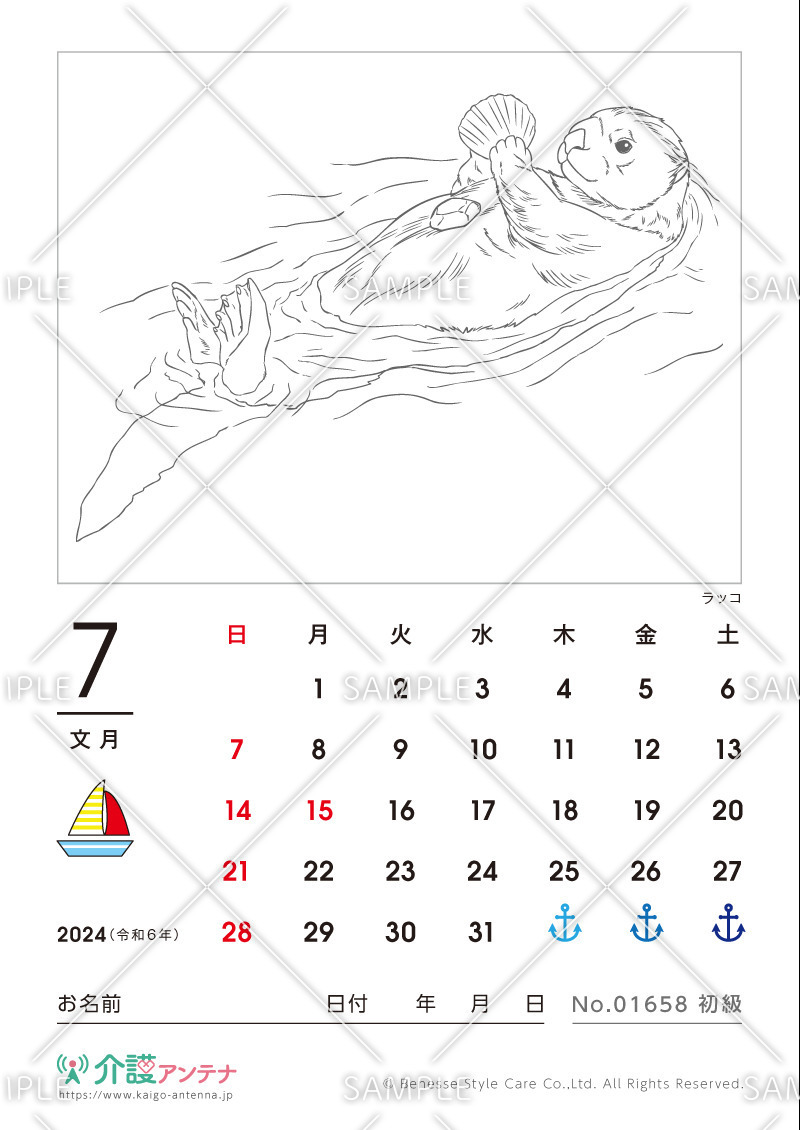 2024年7月の塗り絵カレンダー「ラッコ（動物・海の生物）」 - No.01658(高齢者向けカレンダー作りの介護レク素材)