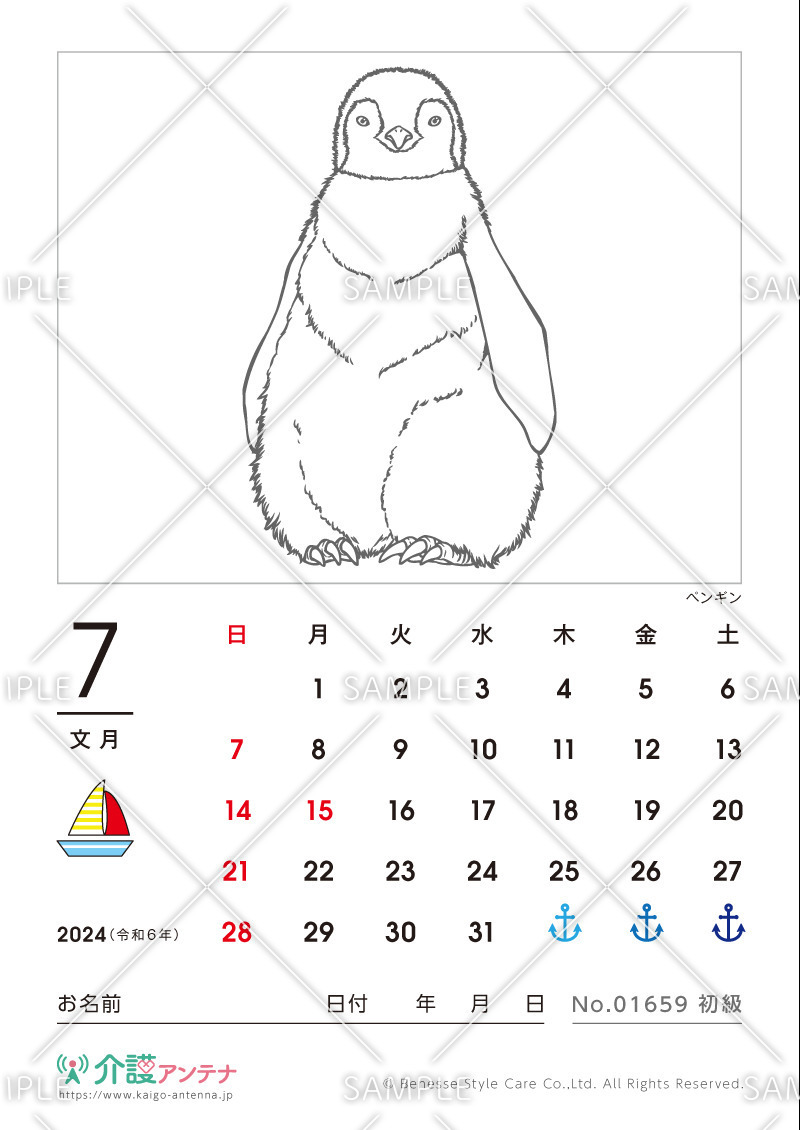 2024年7月の塗り絵カレンダー「ペンギン（動物）」 - No.01659(高齢者向けカレンダー作りの介護レク素材)