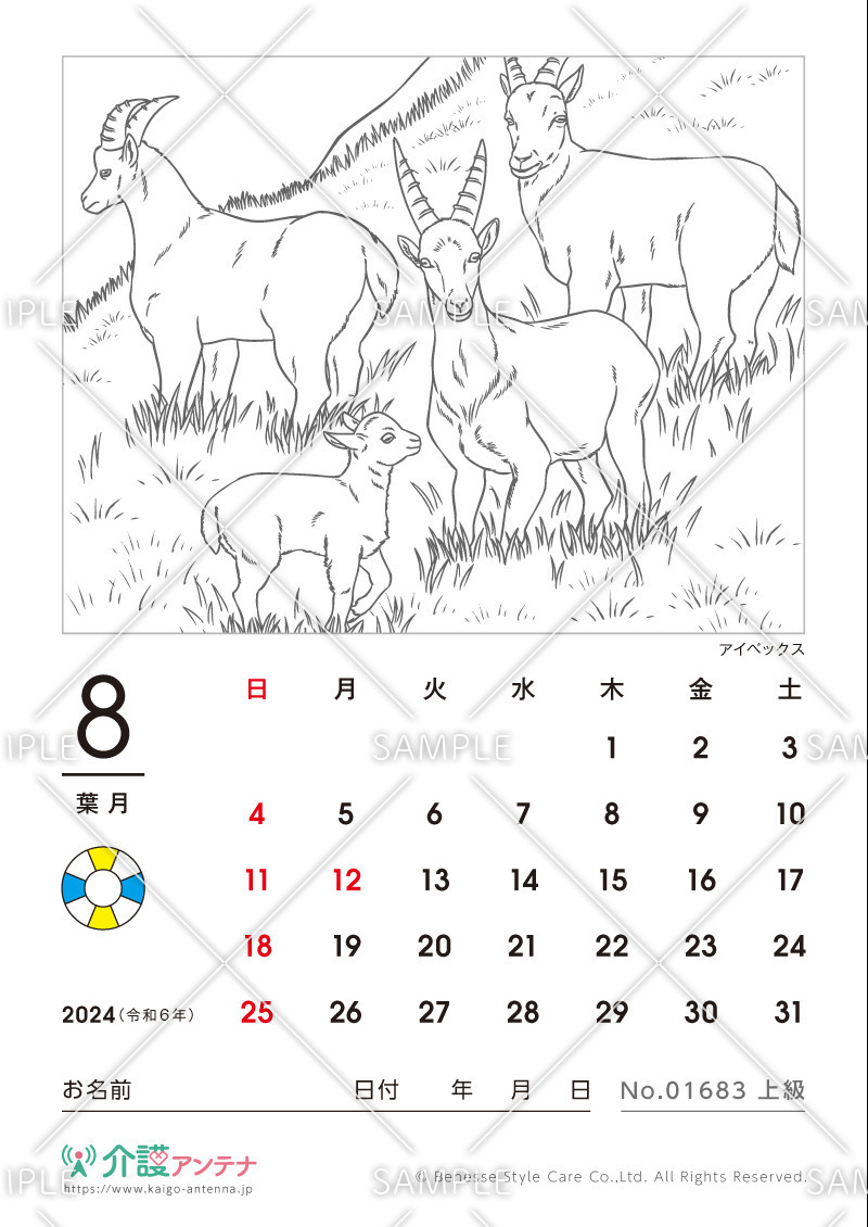 2024年8月の塗り絵カレンダー「アイベックス（動物）」 - No.01683(高齢者向けカレンダー作りの介護レク素材)