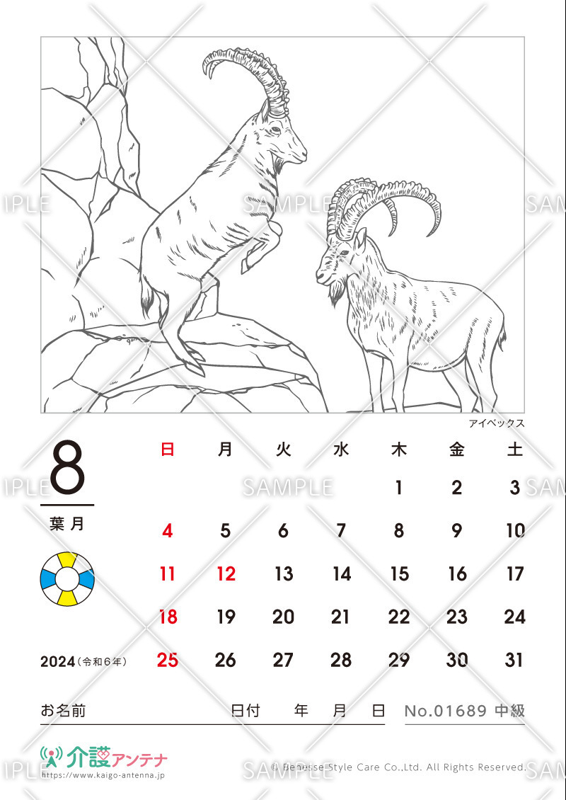 2024年8月の塗り絵カレンダー「アイベックス（動物）」 - No.01689(高齢者向けカレンダー作りの介護レク素材)