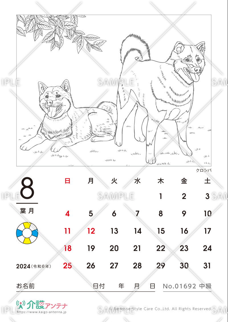 2024年8月の塗り絵カレンダー「クロシバ（犬・動物）」 - No.01692(高齢者向けカレンダー作りの介護レク素材)