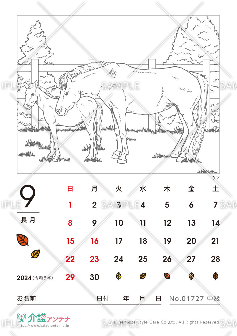 2024年9月の塗り絵カレンダー「ウマ（動物）」 - No.01727(高齢者向けカレンダー作りの介護レク素材)