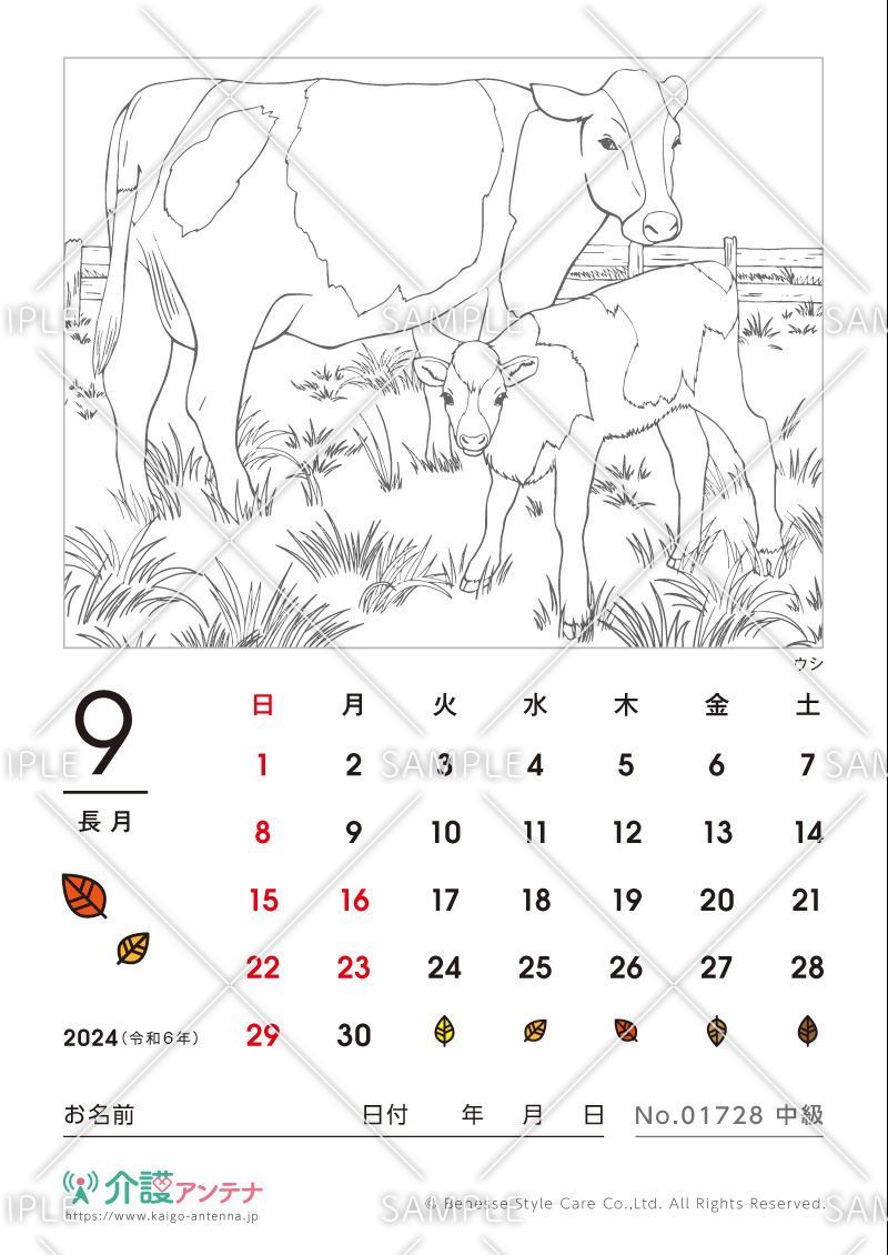 2024年9月の塗り絵カレンダー「ウシ（動物）」 - No.01728(高齢者向けカレンダー作りの介護レク素材)