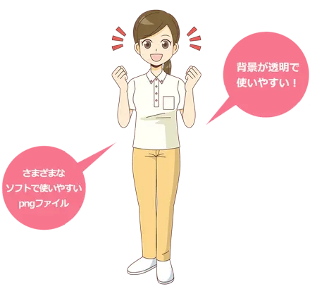 イラスト素材イメージ画像