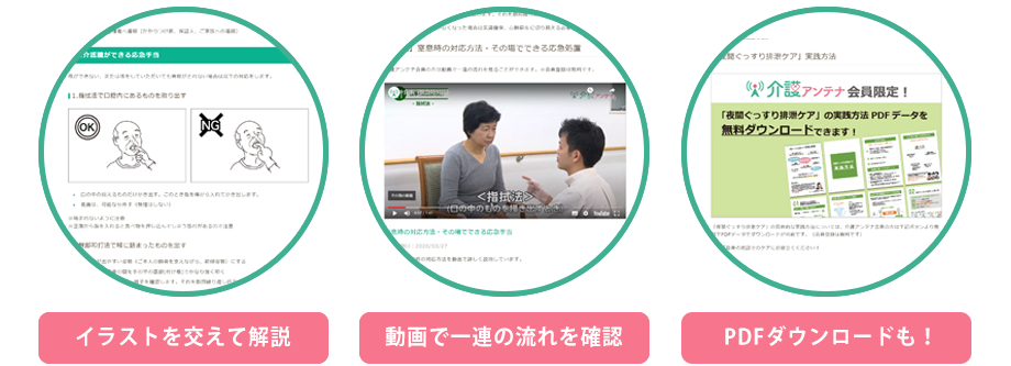 介護に関わるすべての方に 介護アンテナopen 介護に関わるすべての方に 介護アンテナopen