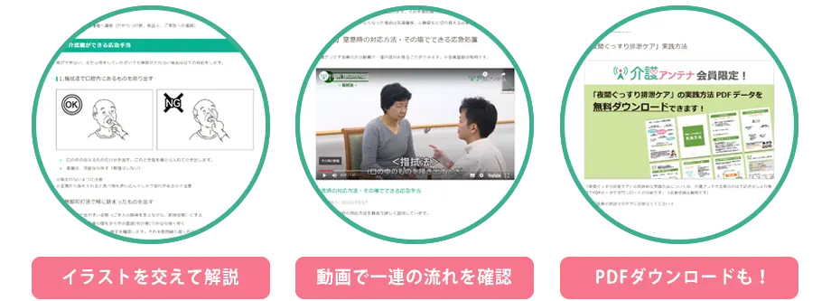 イラストを交えて解説動画付きの記事もありPDFダウンロードも！