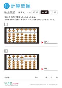 計算問題素材サンプル画像