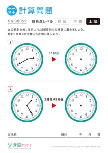計算問題素材サンプル画像