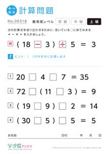 計算問題素材サンプル画像