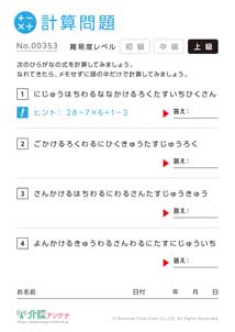 計算問題素材サンプル画像