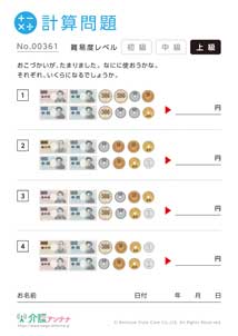 計算問題素材サンプル画像