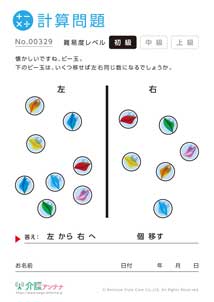 計算問題素材サンプル画像