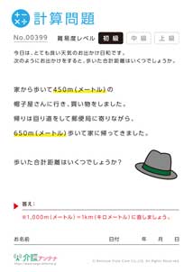 計算問題素材サンプル画像