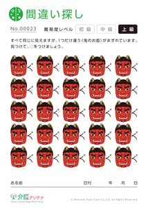 間違い探し素材サンプル画像
