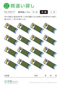 間違い探し素材サンプル画像