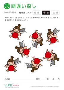 間違い探し素材サンプル画像
