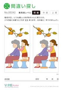 間違い探し素材サンプル画像