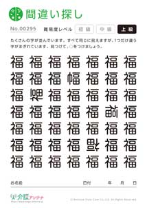 間違い探し素材サンプル画像
