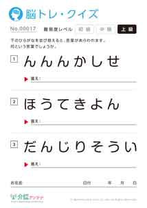 脳トレ・クイズ素材サンプル画像