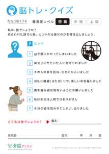 脳トレ・クイズ素材サンプル画像