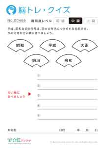 脳トレ・クイズ素材サンプル画像
