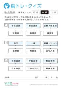 脳トレ・クイズ素材サンプル画像