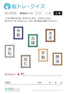 脳トレ・クイズ素材サンプル画像