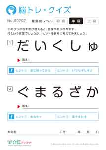 脳トレ・クイズ素材サンプル画像