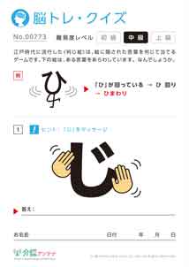 脳トレ・クイズ素材サンプル画像