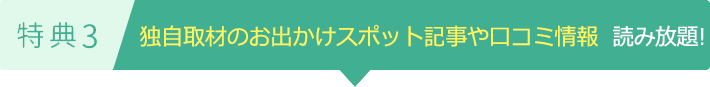 特典3季節や時流にあった介護関連の最新情報詠み放題！