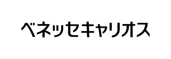 ベネッセキャリオス