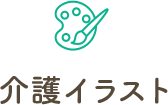 東京スカイツリータウン R のスポット施設詳細 介護アンテナ