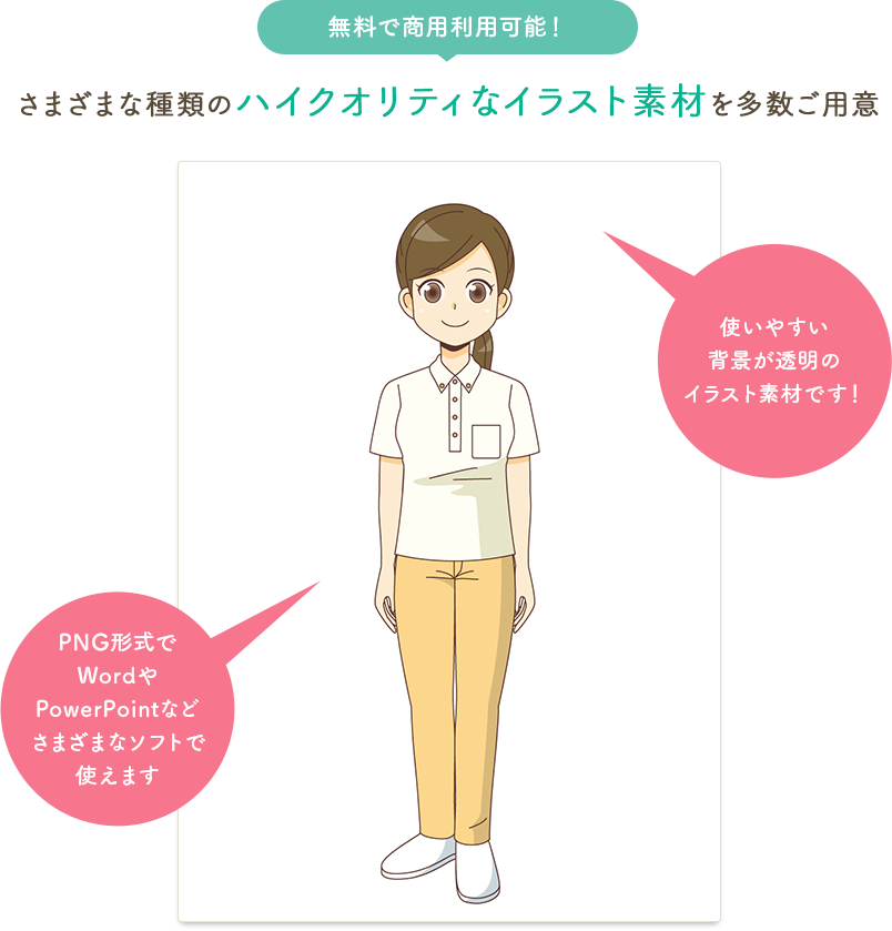 介護アンテナの介護イラストについて 介護アンテナ