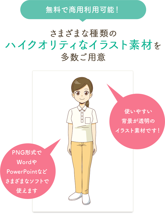 介護アンテナの介護イラストについて 介護アンテナ