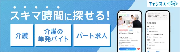 ベネッセキャリオス