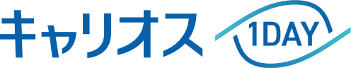 キャリオス1DAY