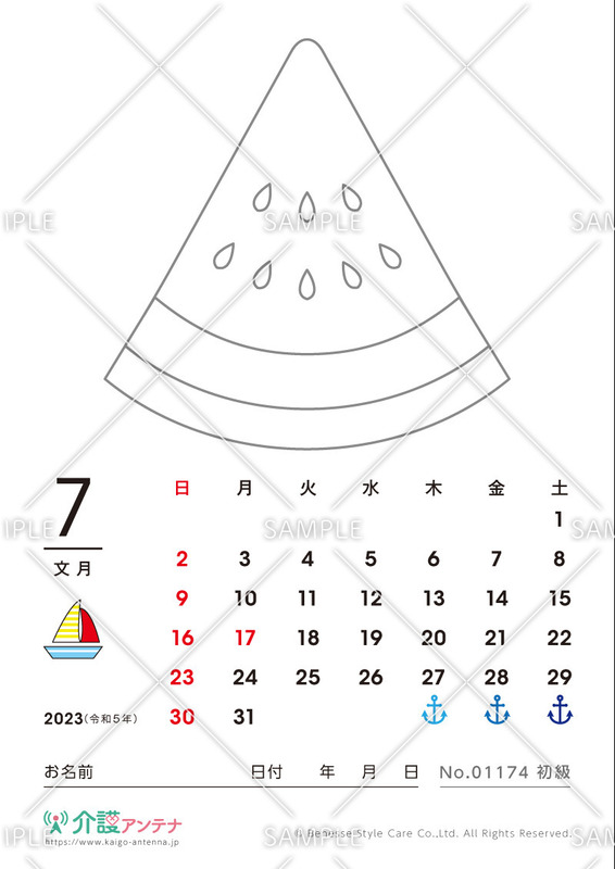 2023年7月の塗り絵カレンダー「スイカ」 - No.01174