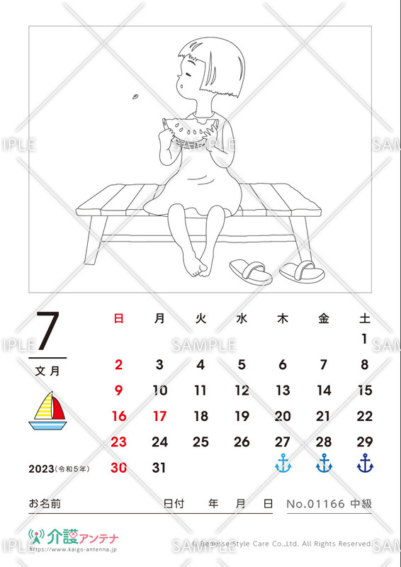 2023年7月の塗り絵カレンダー「スイカ」 - No.01166