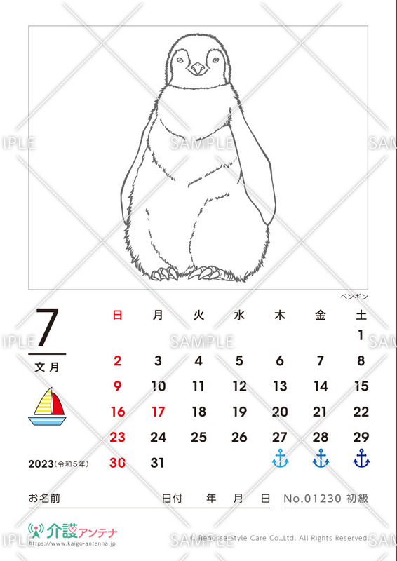 2023年7月の塗り絵カレンダー「ペンギン（動物）」 - No.01230