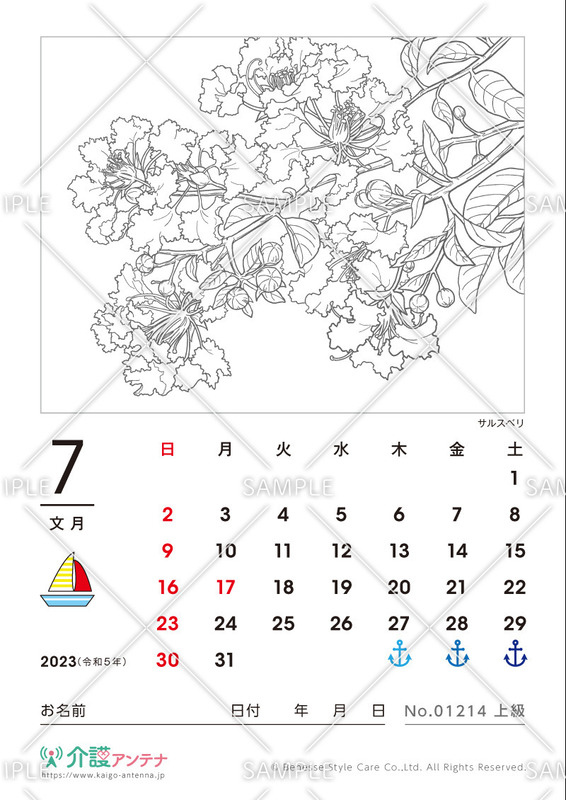 2023年7月の塗り絵カレンダー「サルスベリ（花・植物）」 - No.01214