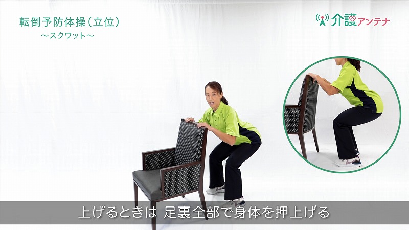 【動画】簡単！椅子を使う高齢者向け転倒予防体操（立位）