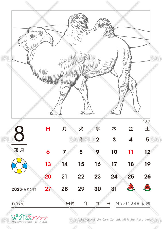 2023年8月の塗り絵カレンダー「ラクダ（動物）」 - No.01248
