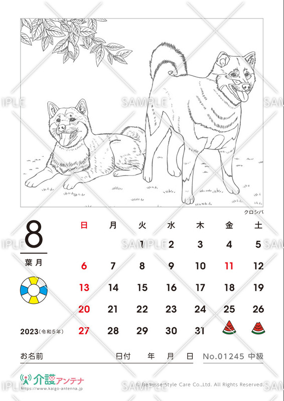 2023年8月の塗り絵カレンダー「クロシバ（犬・動物）」 - No.01245