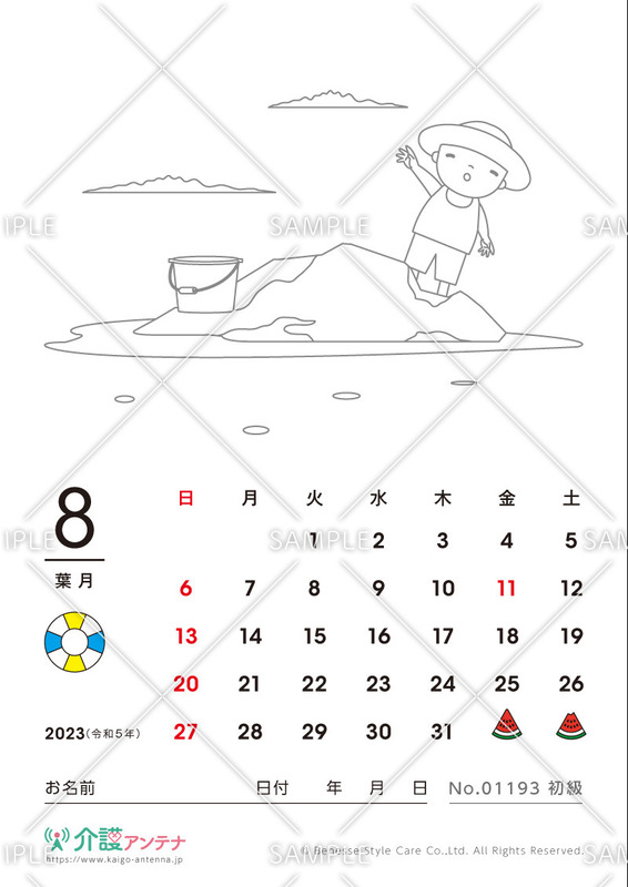2023年8月の塗り絵カレンダー「磯遊び」 - No.01193